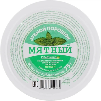 Зубной порошок "Мятный" - Fito Kraina 75g (1050436-1396677-2)
