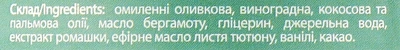 Мыло для бритья, Green - Soap Stories 100% Natural №4 Green 100g (1033267-1368918-2)