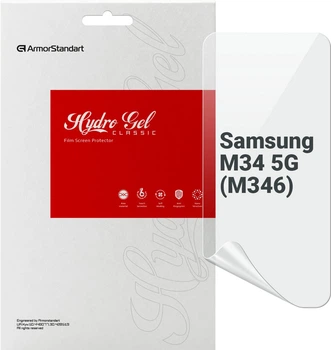 Гидрогелевая пленка ArmorStandart для смартфона Samsung Galaxy M34 5G (M346) (ARM69515)