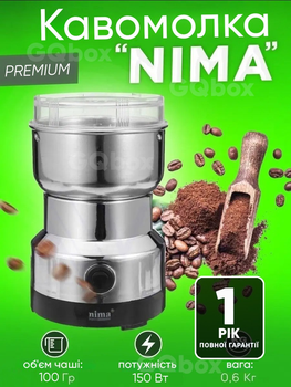 Кавомолка роторна електрична Nima Japan NM-8300 150W, чопер, подрібнювач горіхів, спецій, кави, цукру, чаша 100 г