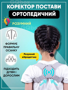Корсет для спини хребта Nuoyi Miao Smart Sensor Corrector розумний коректор постави