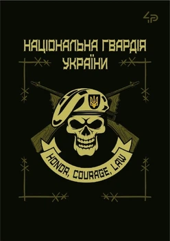 Блокнот ТМ 4Profi, Захисники, НГУ, А5