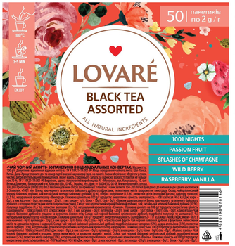 Чай черный ассорти Lovare Assorted Black Tea 5 видов по 10 пакетиков (4820198878146)