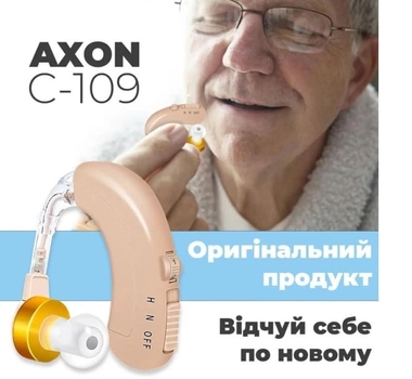 Слуховий апарат Axon C-109 із вбудованим акумулятором та регулюванням гучності