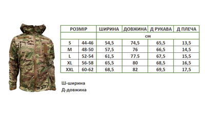 Куртка тактична Софтшелл піксель Softshell р.48-50