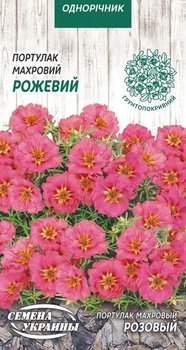 Насіння Портулак Рожевий, махровий, 0,1 г (Насіння України)