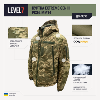 Тактическая куртка зимняя Пиксель ММ14 Level 7 Extreme Gen III Размер 46 рост 172-185