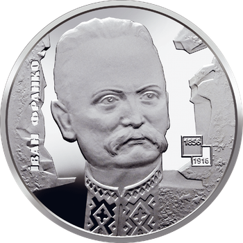 Монета НБУ "Іван Франко"