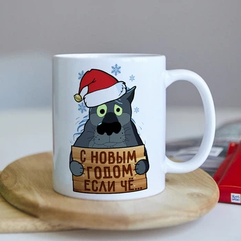 Новорічна чашка на подарунок під ялинку (ART_542)