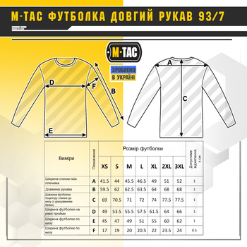 Футболка длинный рукав 93/7 Army M-Tac Олива S