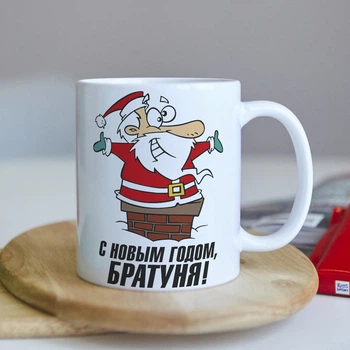 Новорічна чашка на подарунок під ялинку (ART_522)