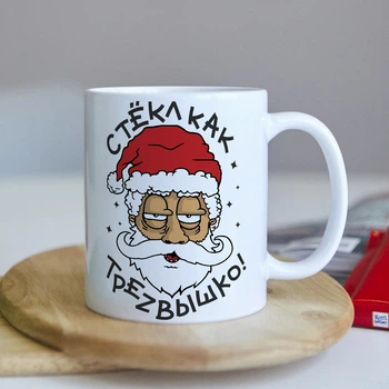 Новорічна чашка на подарунок під ялинку (ART_523)