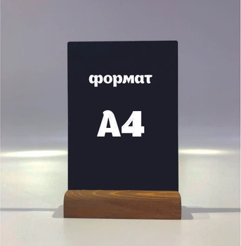 Меловый менюхолдер А4 вертикальный Орех