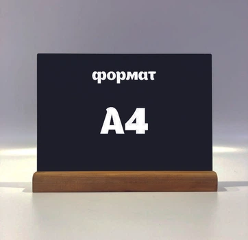 Крейдовий менюхолдер А4 горизонтальний Горіх