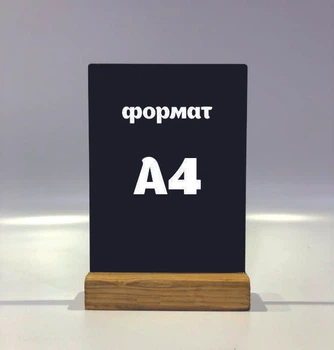 Меловый менюхолдер А4 вертикальный Дуб