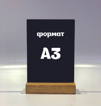 Меловый менюхолдер А3 вертикальный Дуб