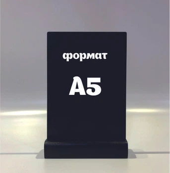 Меловый менюхолдер А5 вертикальный Чёрный