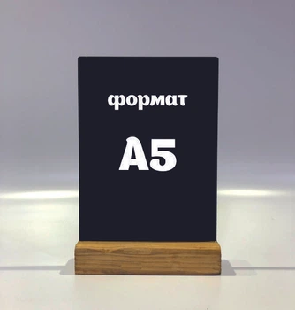 Меловый менюхолдер А5 вертикальный Дуб