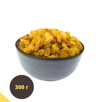 Изюм золотой натуральный 100% без сахара 300 г NOS (GR-R-300)