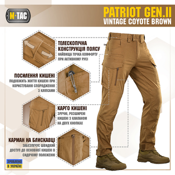 M-Tac брюки Patriot Gen.II Vintage Coyote Brown 32/34