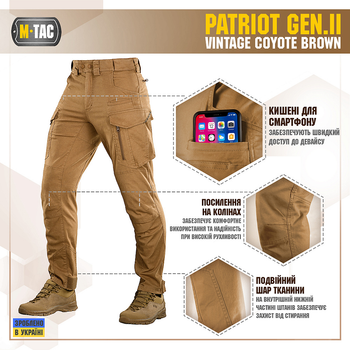 Штани Patriot Gen.II Vintage M-Tac Койот 36