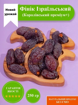 Финик Израильский LDO крупный (Королевский без сахара) 250 гр