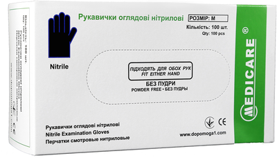 Перчатки смотровые нитриловые Medicare размер M 50 пар Черные (EG-2211-M)