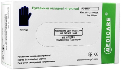 Перчатки смотровые нитриловые Medicare размер XS 50 пар Черные (EG-2211-XS)