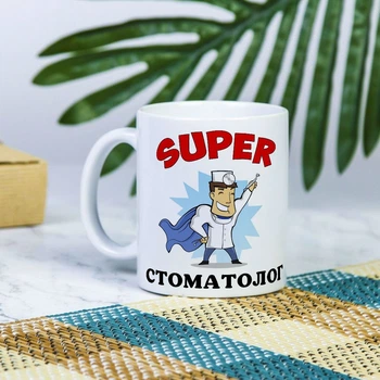 Біла чашка на подарунок з написом "Супер стоматолог!" 330 мл