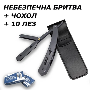 Небезпечна бритва (шаветта) з нержавіючої сталі в шкіряному чохлі +10 змінних лез MASHELE (Чорний)