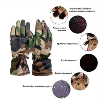 Тактические зимние перчатки К-Сервис Плюс SoftShell Размер L/XL Камуфляж (ph_22024)