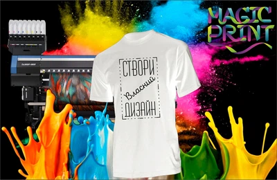 Печать на футболках Ваш принт Футболка Детская Magic Print с принтом Модель: KIDS Размер: 3XS (1-2 года) Цвет: Белый Рост: 80-92
