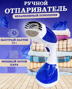 Вертикальный отпариватель для одежды ручной Difei DF-019A 1100 Вт паровой утюг White-Blue