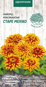 Насіння - Майорці Старе Мехіко, мексиканські, 0,3 г.