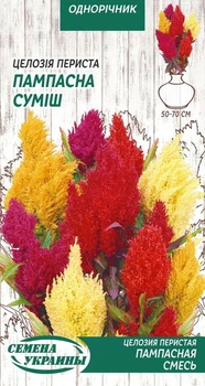 Семена Целозия Перистая Пампасная смесь 0,1г Семена Украины