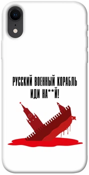 TPU чохол Demsky Русский корабль для Apple iPhone XR (6.1")