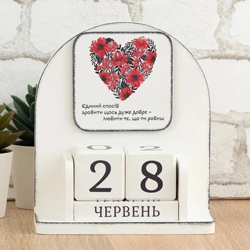 Вічний календар «Любити те, що робиш»