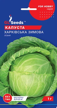 Семена капуста Харьковская (1 г) поздняя, For Hobby, TM GL Seeds