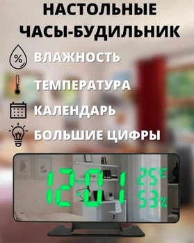 Настольные часы электронные VST-888Y светодиодные с зеркальной поверхностью с указанием температуры и влажности и с гигрометром с Зеленой подсветкой Черные