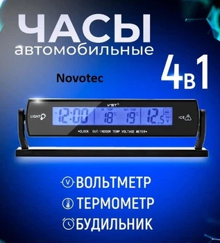 Автомобільний годинник з підсвічуванням VST-7013V вольтметр, 2 термометри Автогодинник з виносним термометром Синие
