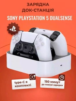 Зарядка для джойстика PlayStation 5 зарядная Док Станция для геймпадов PS5 DualSense на 2 геймпада с подсветкой