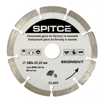 Алмазный диск круг Segment 180мм Spitce 22-802