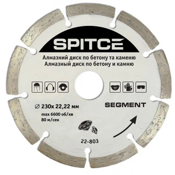 Алмазный диск круг Segment 230мм Spitce 22-803