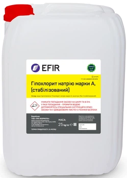 Дезинфицирующее средство NVP PRO FORMULA Гипохлорит натрия марки- А (стабилизированный) 25 кг