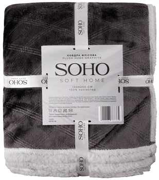Одеяло Soho демисезонное полуторное 150x200 см полиэстер Plush hugs Graphite (1221К)