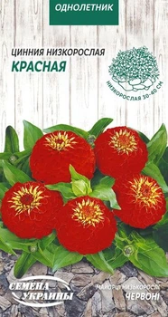Семена Цинния Красная, низкорослая, 0,5 г (Семена Украины)