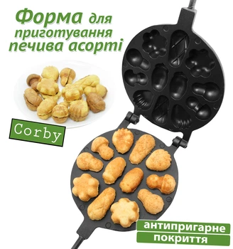 Форма для випічки печива Corby Асорті 12 половинок з тефлоновим покриттям