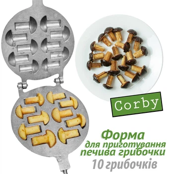 Форма для випічки печива Corby печива "грибочки 10"