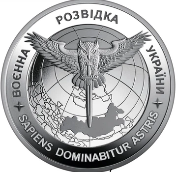 Монета "Воєнна розвідка України" 2023 р.