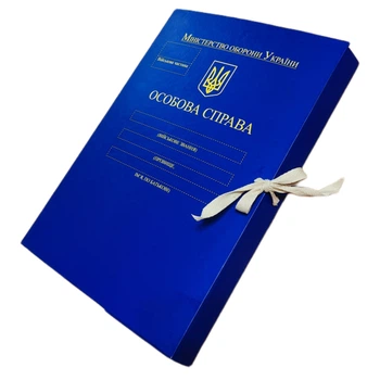 Папка "Особова справа" Міністерства оборони України архивная А4 на завязках 40 мм матовое PP-покрытие (PMOU-LD-A4-PP/MT-40/3)